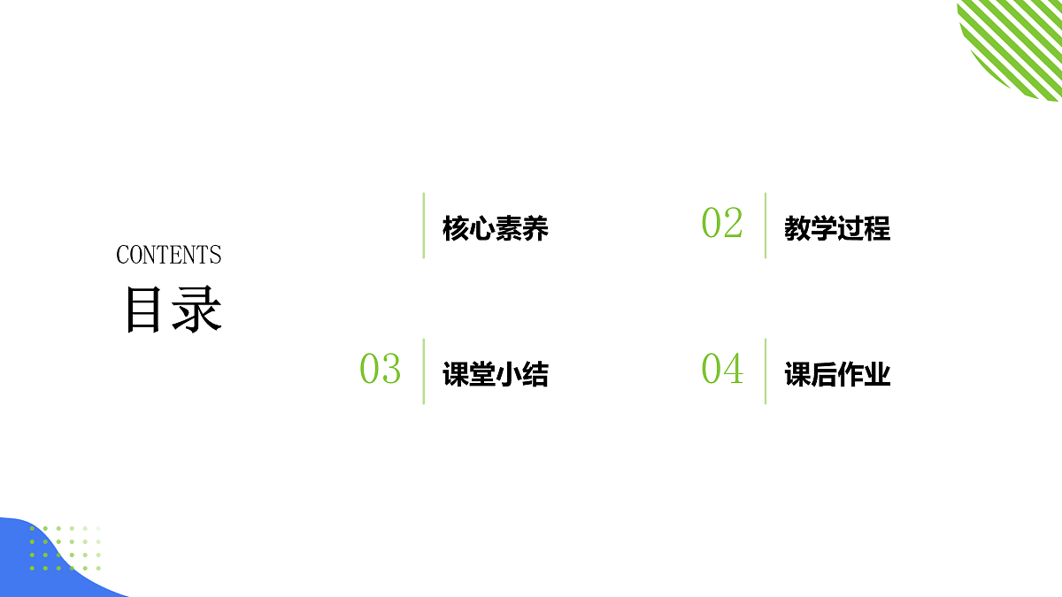 【核心素养】2026春新外研8下英语《Unit 6 Living with nature 02Understanding ideas》 课件第2页