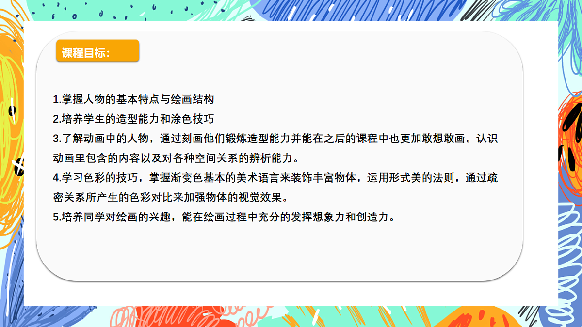 学前教育《聪明的阿凡提》课件第3页