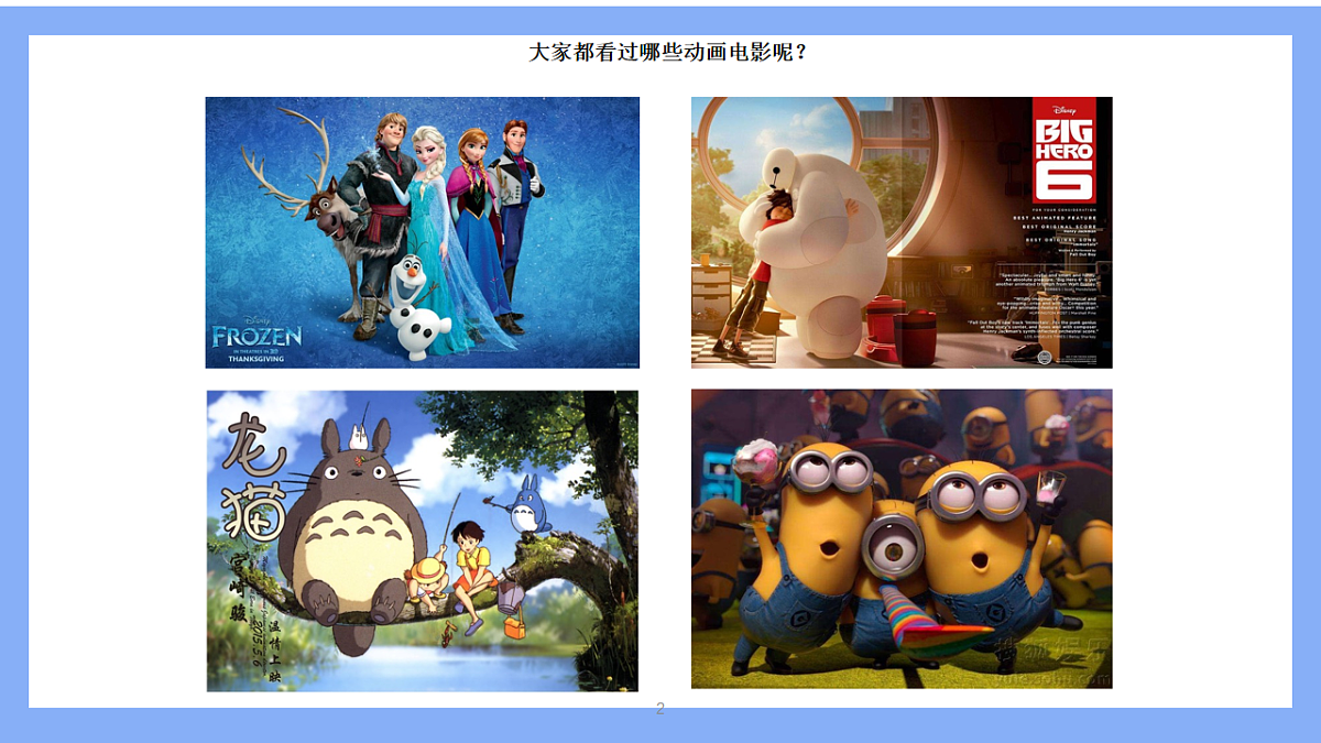 学前教育《聪明的阿凡提》课件第5页