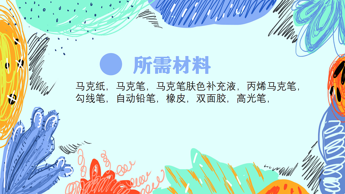 学前教育 武松打虎 课件第4页