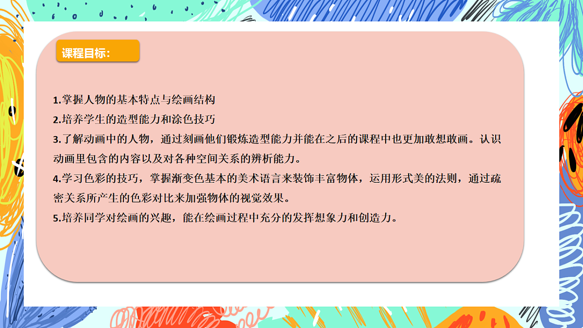 学前教育  九色鹿  课件第3页