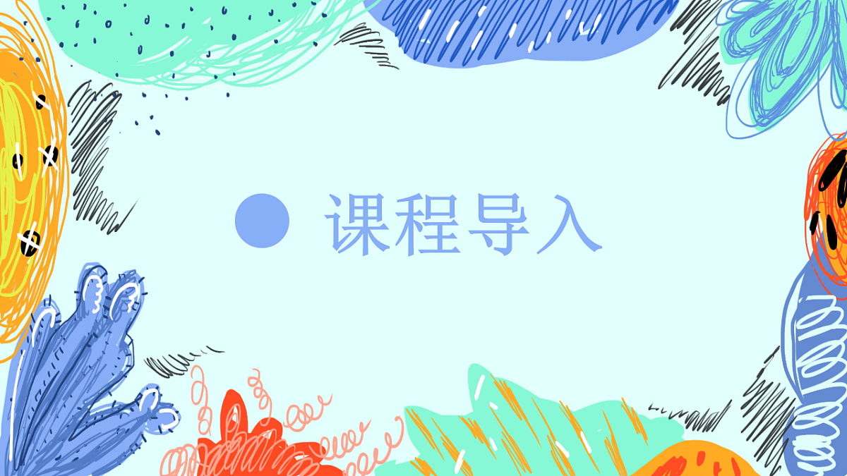 学前教育《夸父逐日 》课件第4页