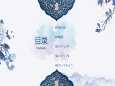 高中日语人教版（2019年版）日语必修一第一册第四课课件（单词+语法解释+课文）