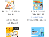 高中日语人教版（2019年版）日语必修一第一册第四课课件（单词+语法解释+课文）