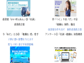 高中日语人教版（2019年版）日语必修一第一册第四课课件（单词+语法解释+课文）