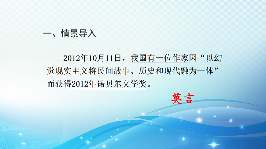 3  棣栧眾璇鸿礉灏斿棰佸彂 璇句欢-2025--2026瀛﹀勾8骞寸骇 璇枃路涓婂唽锛堢粺缂栫増锛�第2页