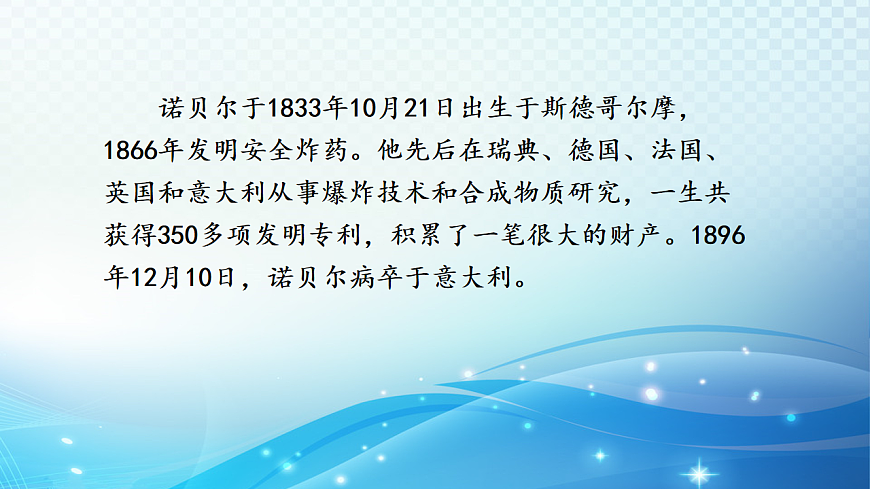 3  棣栧眾璇鸿礉灏斿棰佸彂 璇句欢-2025--2026瀛﹀勾8骞寸骇 璇枃路涓婂唽锛堢粺缂栫増锛�第6页