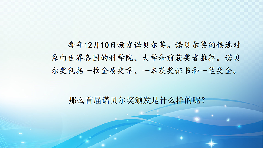 3  棣栧眾璇鸿礉灏斿棰佸彂 璇句欢-2025--2026瀛﹀勾8骞寸骇 璇枃路涓婂唽锛堢粺缂栫増锛�第7页