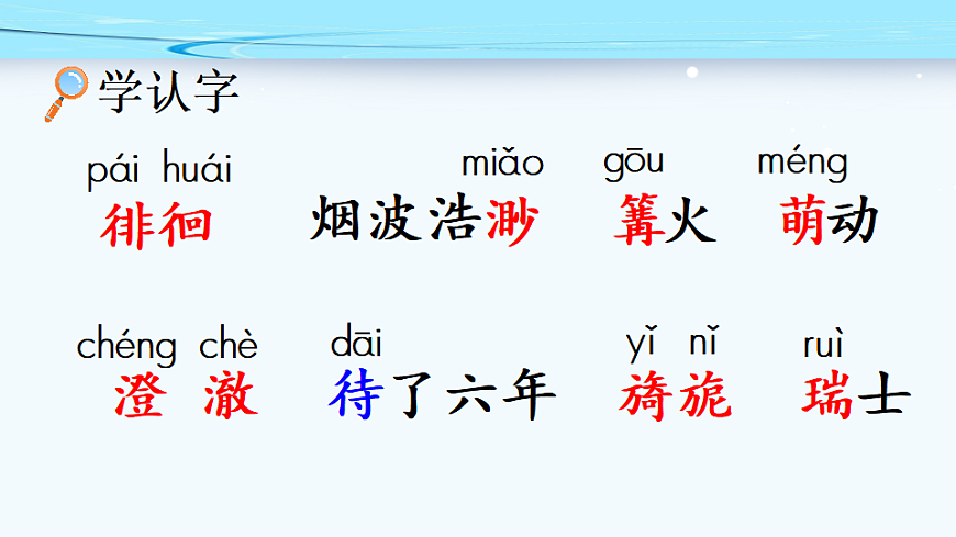 3 月是故乡明  教学课件- 2025-2026学年统编版语文五年级下册第5页
