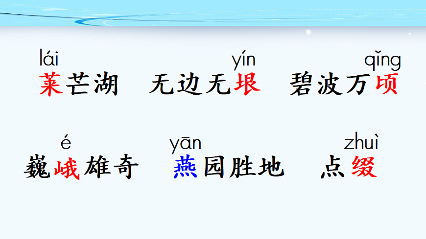 3 月是故乡明  教学课件- 2025-2026学年统编版语文五年级下册第6页