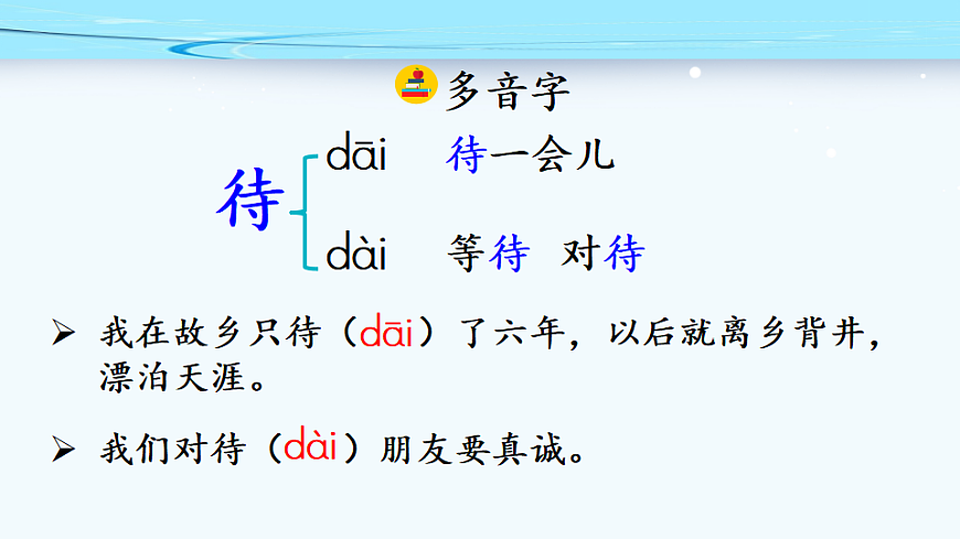 3 月是故乡明  教学课件- 2025-2026学年统编版语文五年级下册第7页