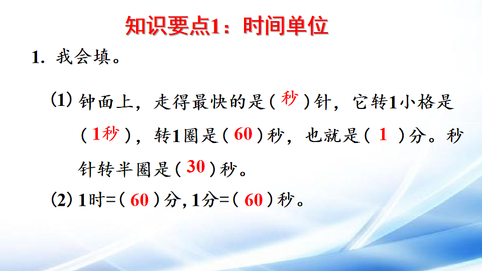 人教版二年级数学下册第5单元第5课时  综合与实践课件第5页