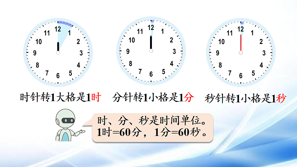 人教版二年级数学下册第5单元第5课时  综合与实践课件第6页
