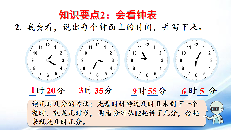 人教版二年级数学下册第5单元第5课时  综合与实践课件第7页