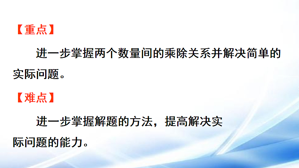 人教版二年级数学下册第2单元第8课时  整理和复习课件第3页