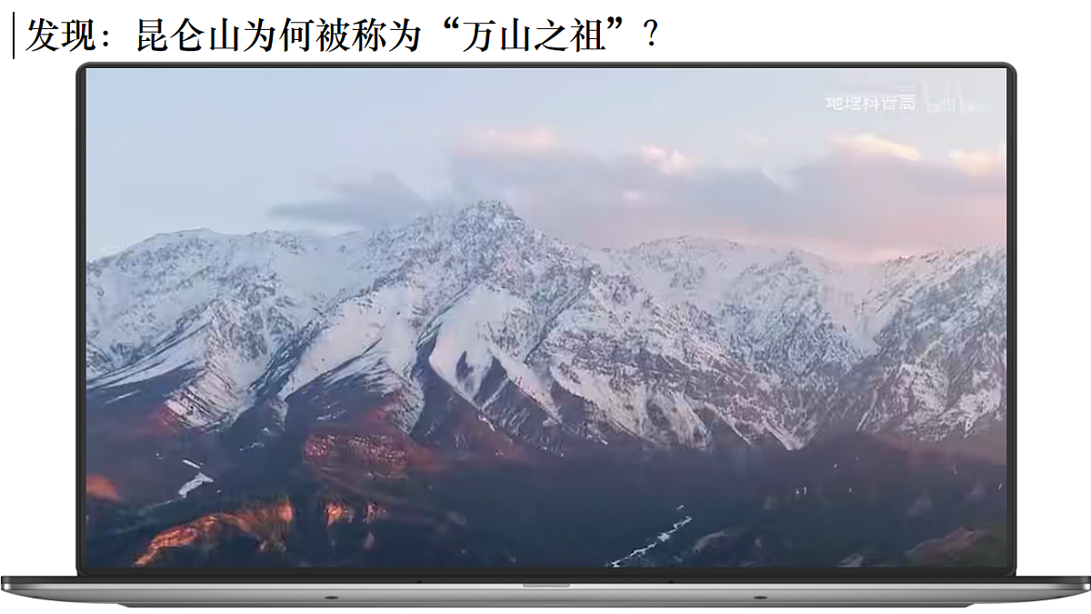 5.3.1【课件】西北地区和青藏地区（西北地区）—— 2026年新教材湘教版初二地理下册第5页