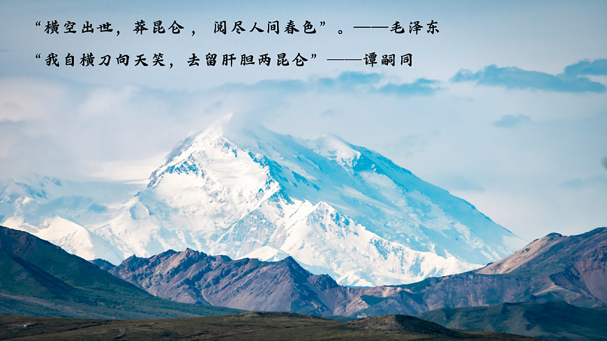 5.3.1【课件】西北地区和青藏地区（西北地区）—— 2026年新教材湘教版初二地理下册第6页