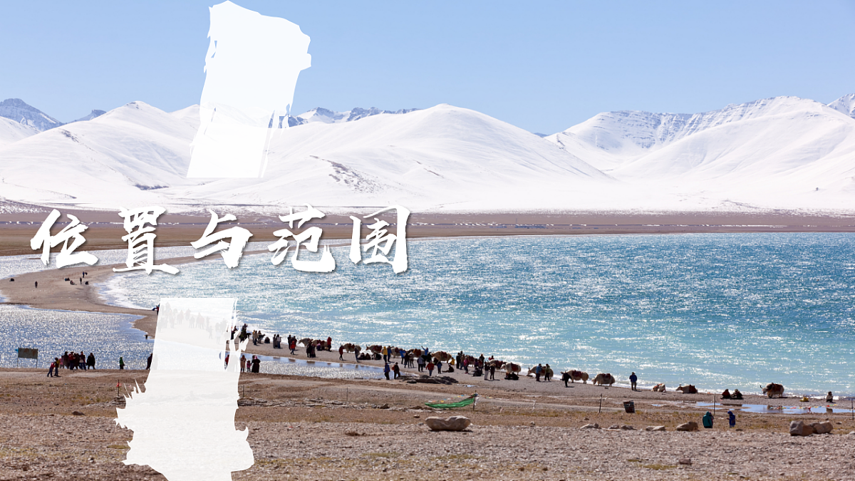5.3.2【课件】西北地区和青藏地区（青藏地区）—— 2026年新教材湘教版初二地理下册第5页