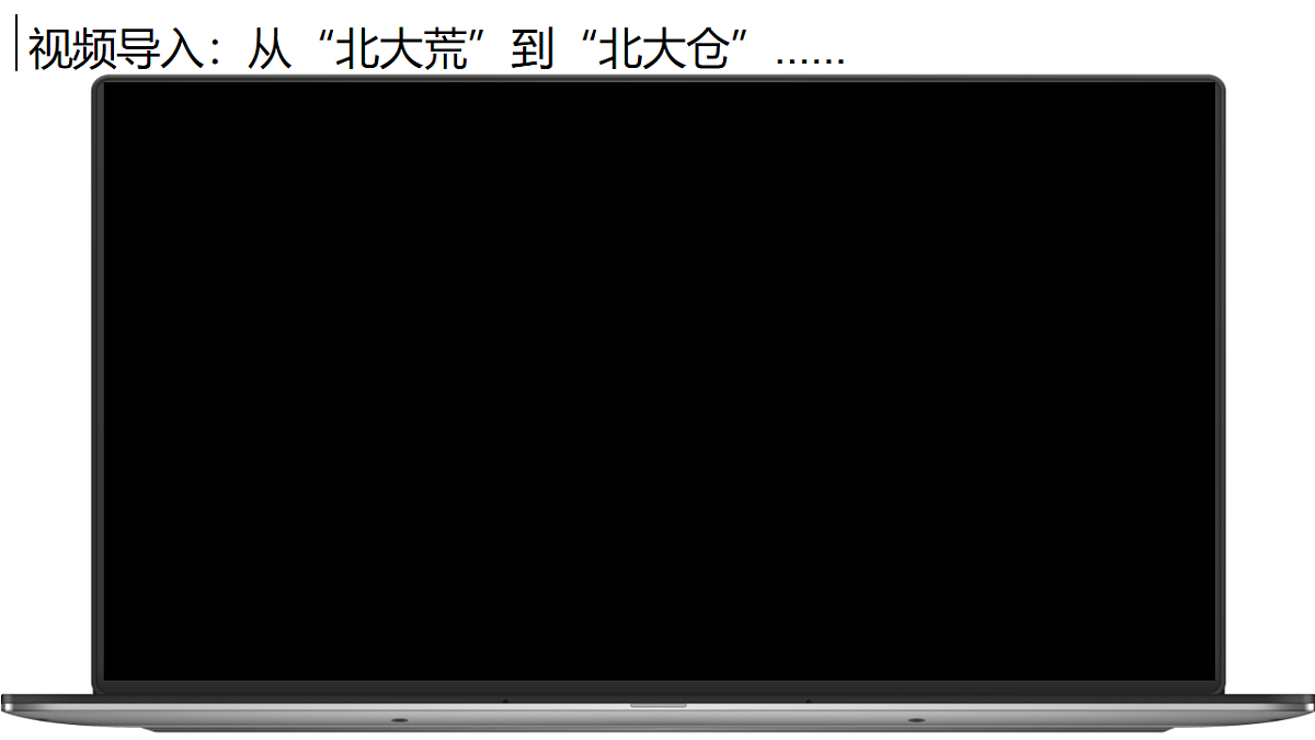 6.3【课件】东北地区的产业布局—— 2026年新教材湘教版初二地理下册第2页