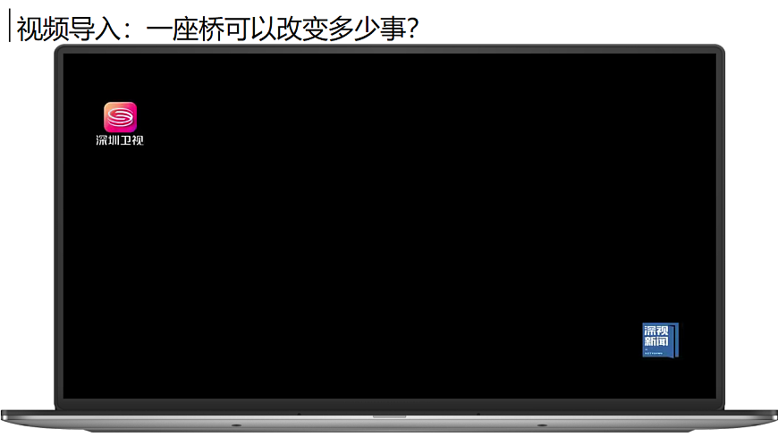 7.3【课件】粤港澳大湾区的内外联系—— 2026年新教材湘教版初二地理下册第2页