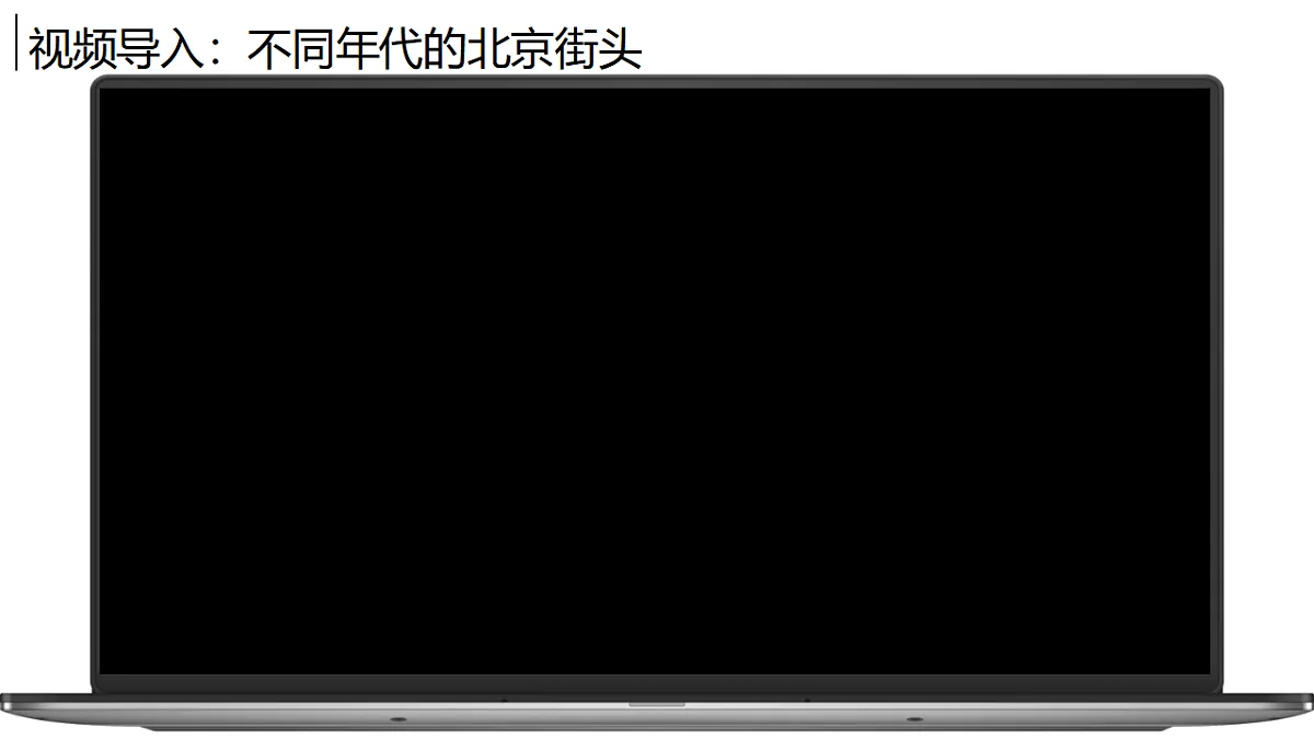 第八章【课件】探究与实践—畅想家乡的发展与未来—— 2026年新教材湘教版初二地理下册第2页