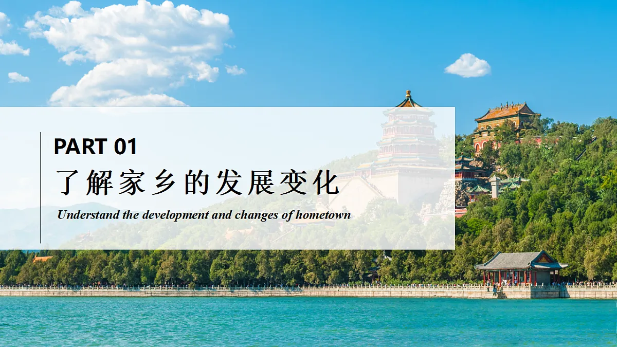 第八章【课件】探究与实践—畅想家乡的发展与未来—— 2026年新教材湘教版初二地理下册第5页