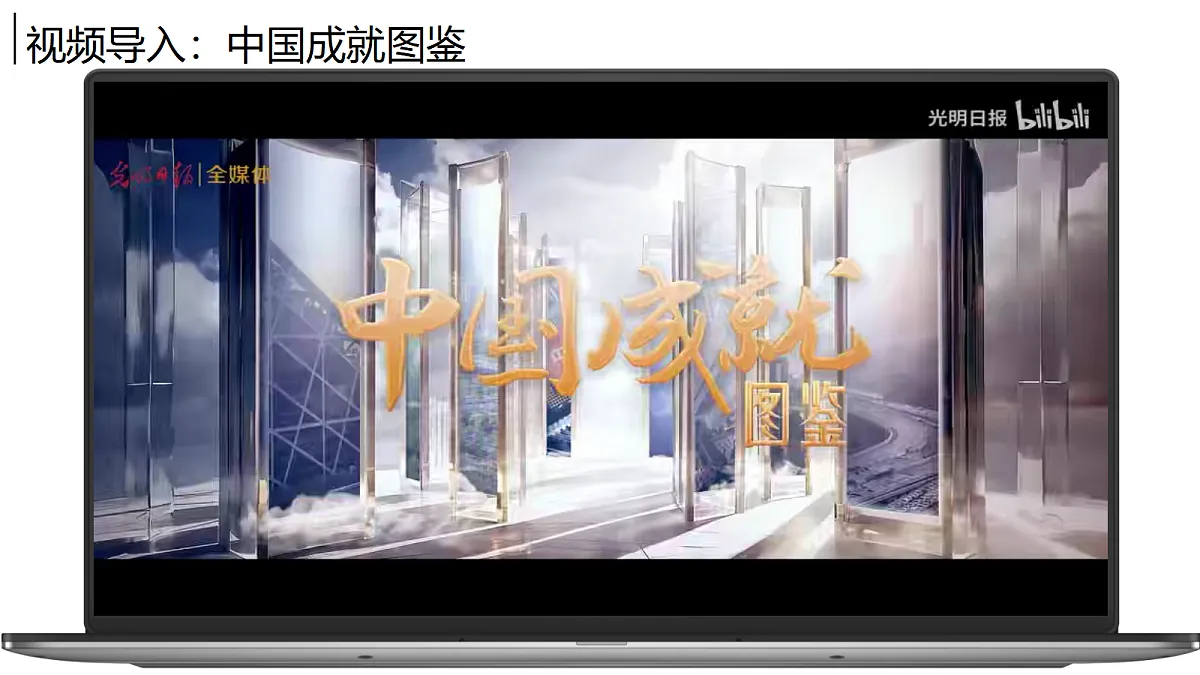 9.0【课件】建设永续发展的美丽中国—— 2026年新教材湘教版初二地理下册第2页