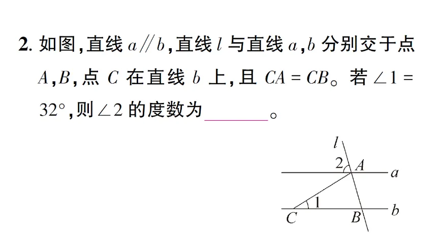 初中数学新北师大版八年级下册第一章2第一课时 等腰三角形的性质与等边三角形的性质课后作业课件（2026春）（放映显示答案）第3页