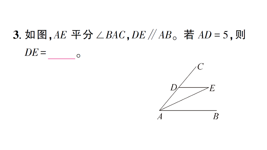 初中数学新北师大版八年级下册第一章2第二课时 等腰三角形的判定及反证法课后作业课件（2026春）（放映显示答案）第4页