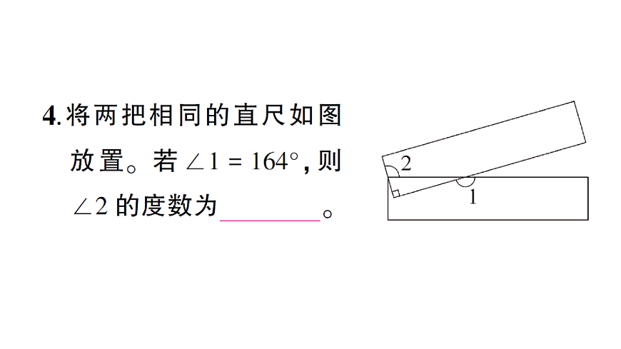初中数学新北师大版八年级下册第一章3第一课时 直角三角形的性质与判定课后作业课件（2026春）（放映显示答案）第5页
