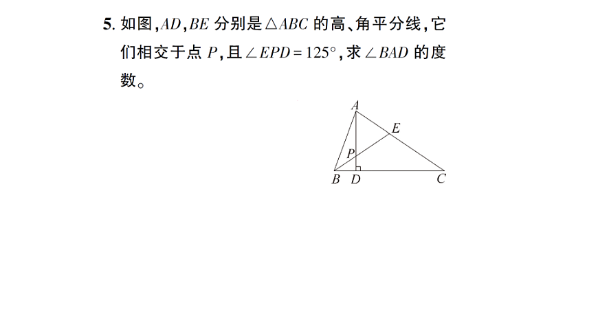 初中数学新北师大版八年级下册第一章3第一课时 直角三角形的性质与判定课后作业课件（2026春）（放映显示答案）第6页