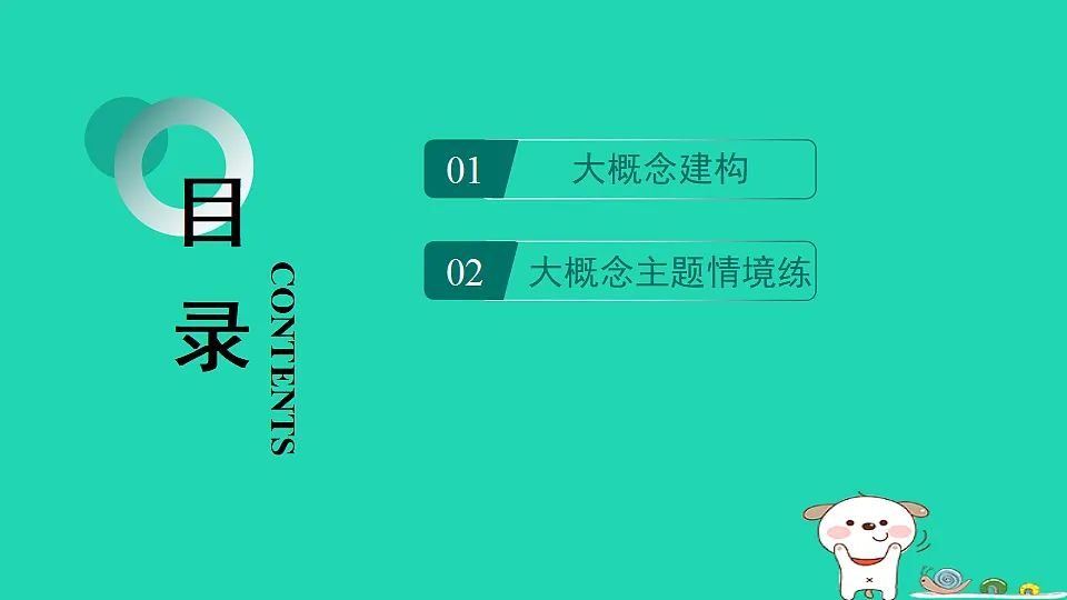 2025八年级生物上册第四单元疾病预防与人体降第二章生活习惯与降单元复习习题课件冀少版（含答案）第2页