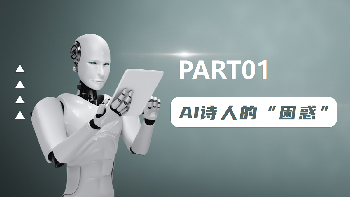 1.1追求智慧的学问（AI作诗） 课件 2025-2026学年统编版高中政治必修四哲学与文化第3页