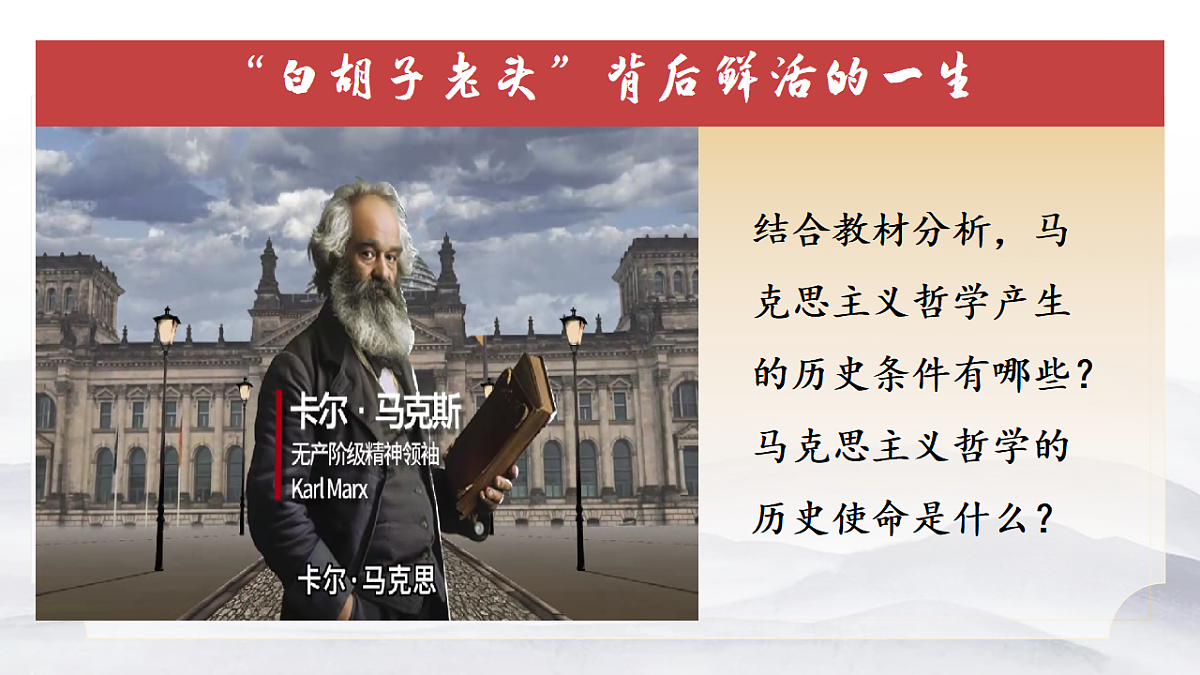 1.3科学的世界观和方法论  课件  2025-2026学年统编版高中政治必修四哲学与文化第4页