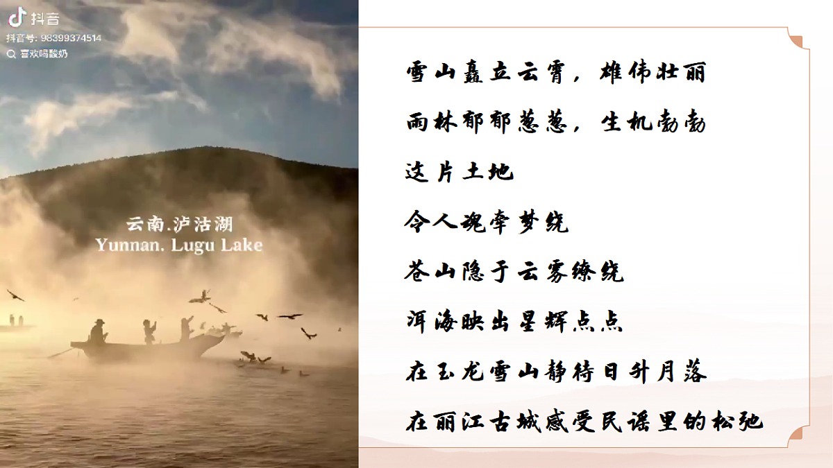 2.1世界的物质性  课件  2025-2026学年统编版高中政治必修四哲学与文化第4页