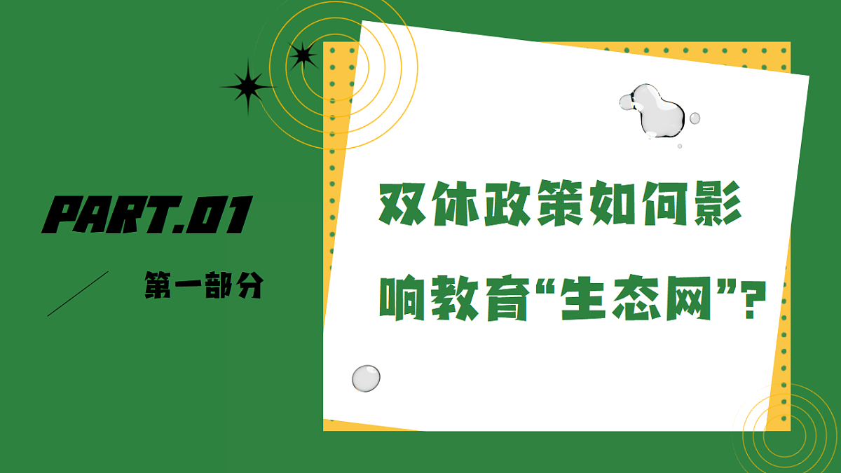 3.1世界是普遍联系的 课件 2025-2026学年统编版高中政治必修四哲学与文化第3页