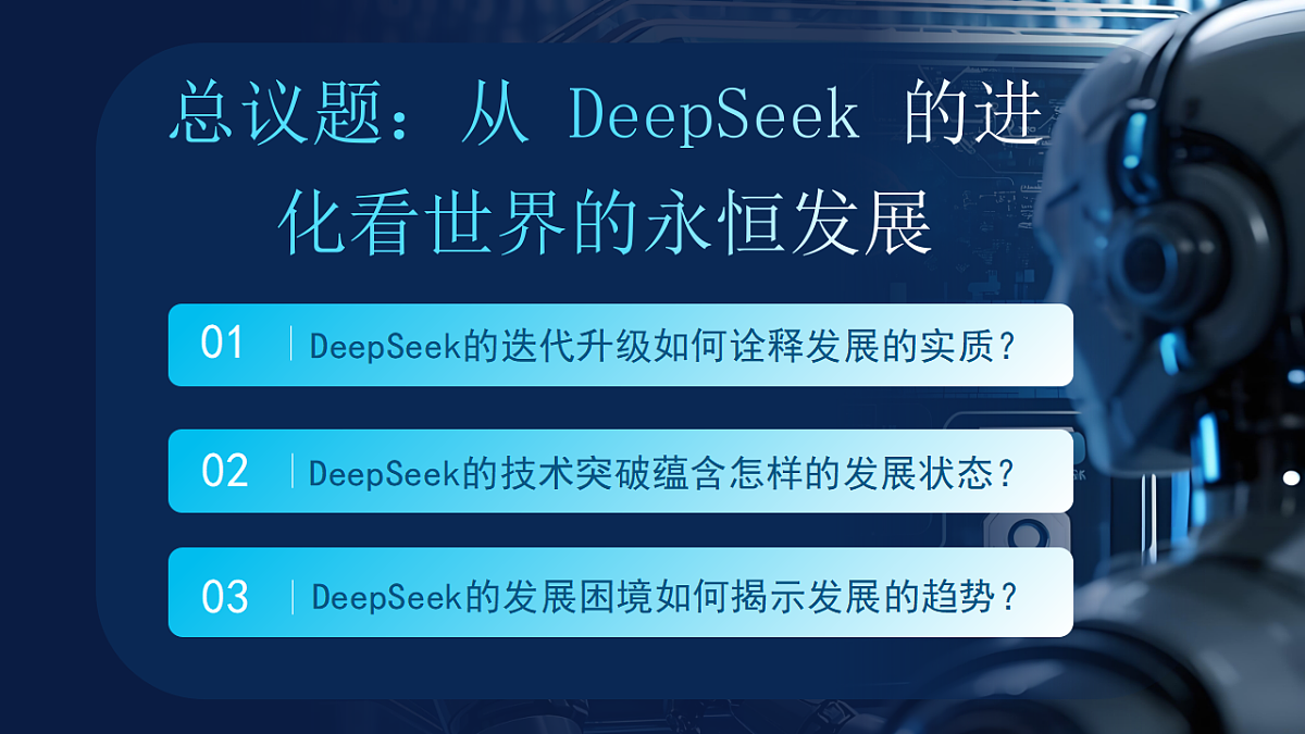 3.2世界是永恒发展的 课件 2025-2026学年统编版高中政治必修四哲学与文化第2页