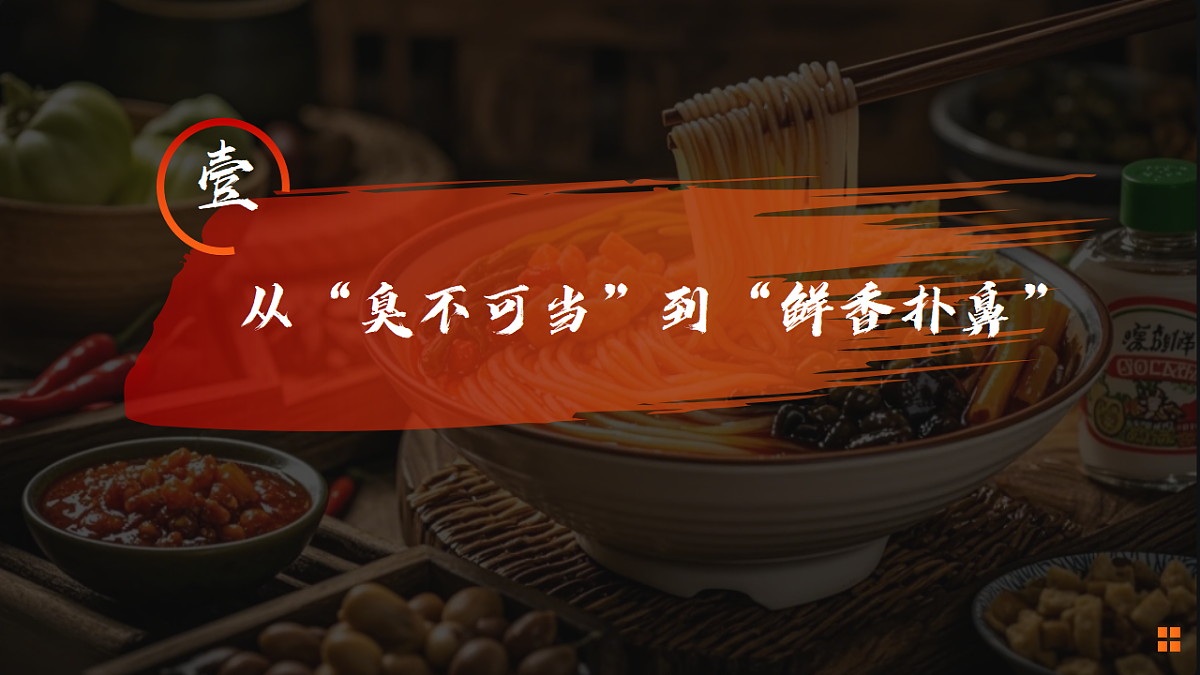 3.3唯物辩证法的实质与核心（上）  课件  2025-2026学年统编版高中政治必修四哲学与文化第3页