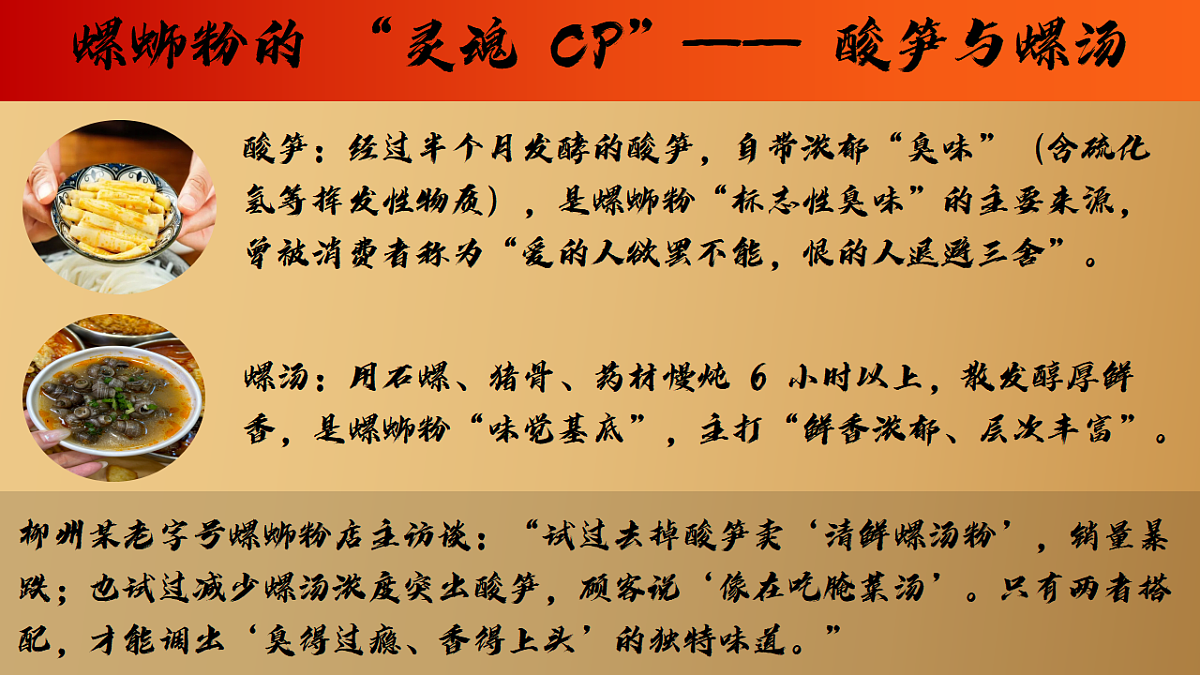 3.3唯物辩证法的实质与核心（上）  课件  2025-2026学年统编版高中政治必修四哲学与文化第6页