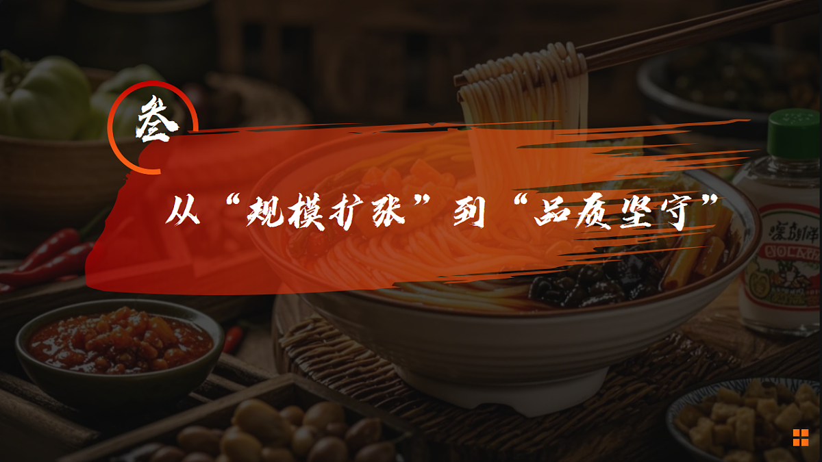 3.3唯物辩证法的实质与核心（下） 课件 2025-2026学年统编版高中政治必修四哲学与文化第3页
