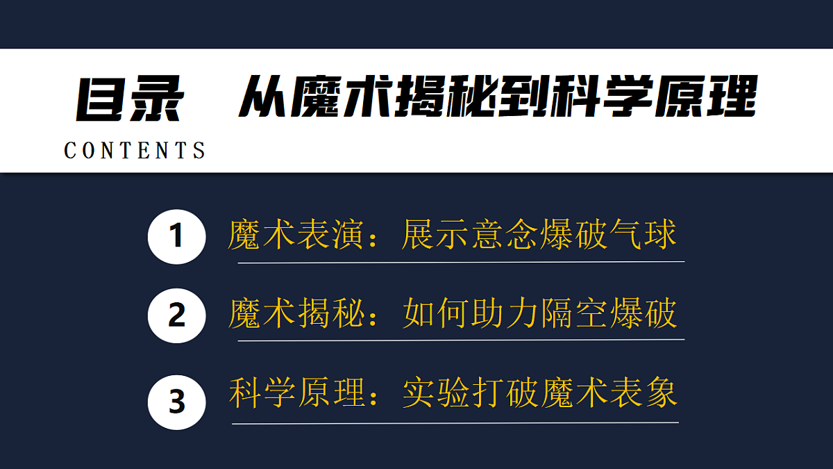 4.1人的认识从何而来  课件  2025-2026学年统编版高中政治必修四哲学与文化第2页