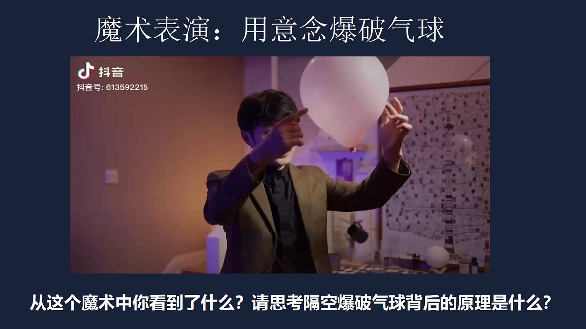 4.1人的认识从何而来  课件  2025-2026学年统编版高中政治必修四哲学与文化第4页