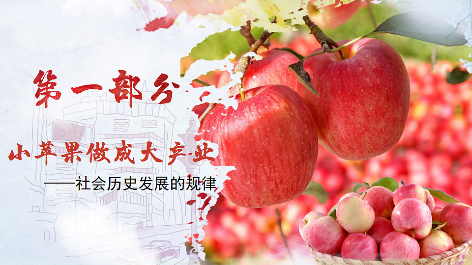 5.2社会历史的发展  课件  2025-2026学年统编版高中政治必修四哲学与文化第3页