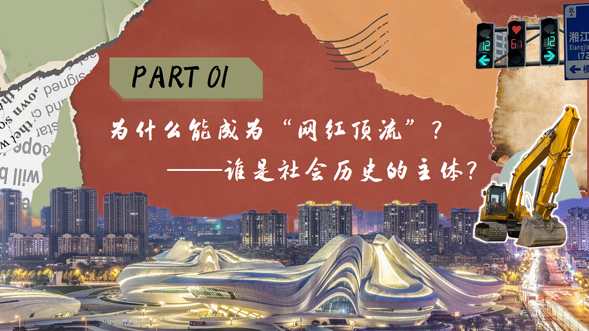 5.3社会历史的主体  课件  2025-2026学年统编版高中政治必修四哲学与文化第3页