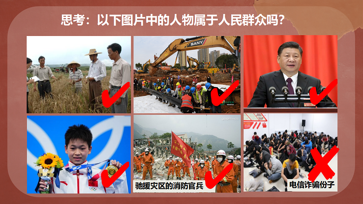 5.3社会历史的主体  课件  2025-2026学年统编版高中政治必修四哲学与文化第8页