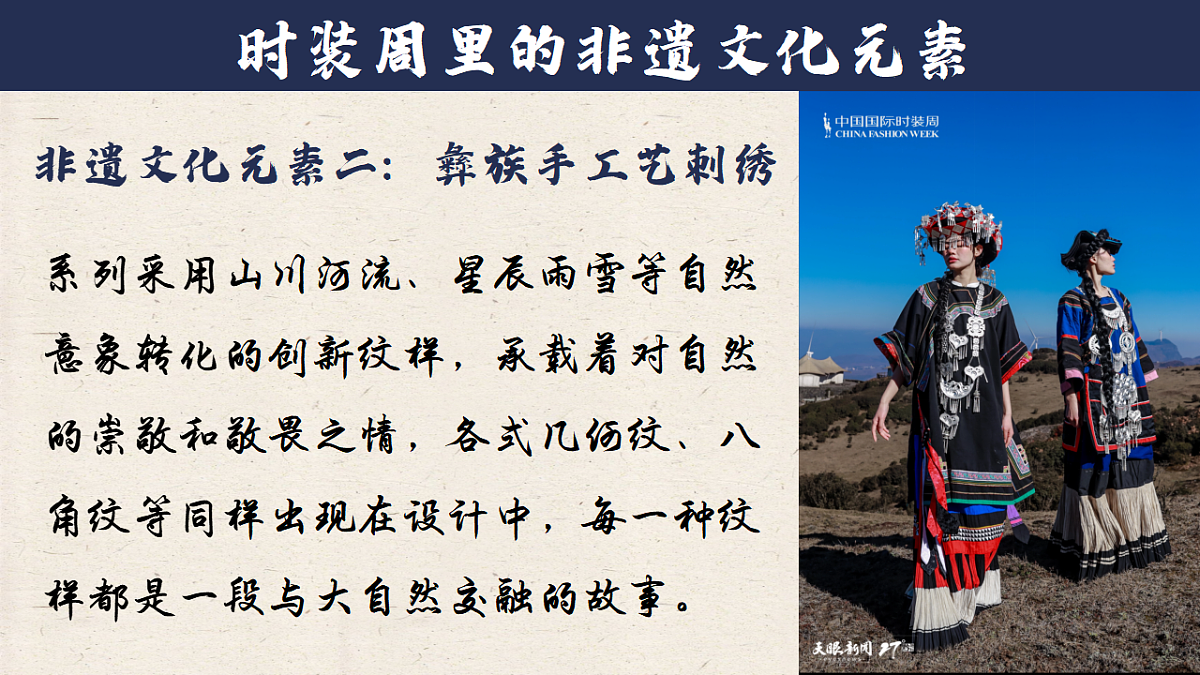 7.1文化的内涵与功能 课件 2025-2026学年统编版高中政治必修四哲学与文化第6页