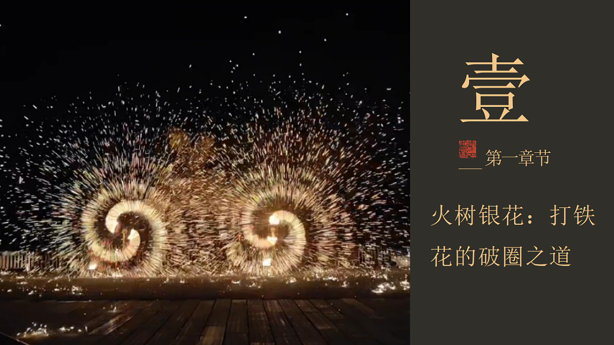 7.3弘扬中华优秀传统文化与民族精神  课件  2025-2026学年统编版高中政治必修四哲学与文化第3页