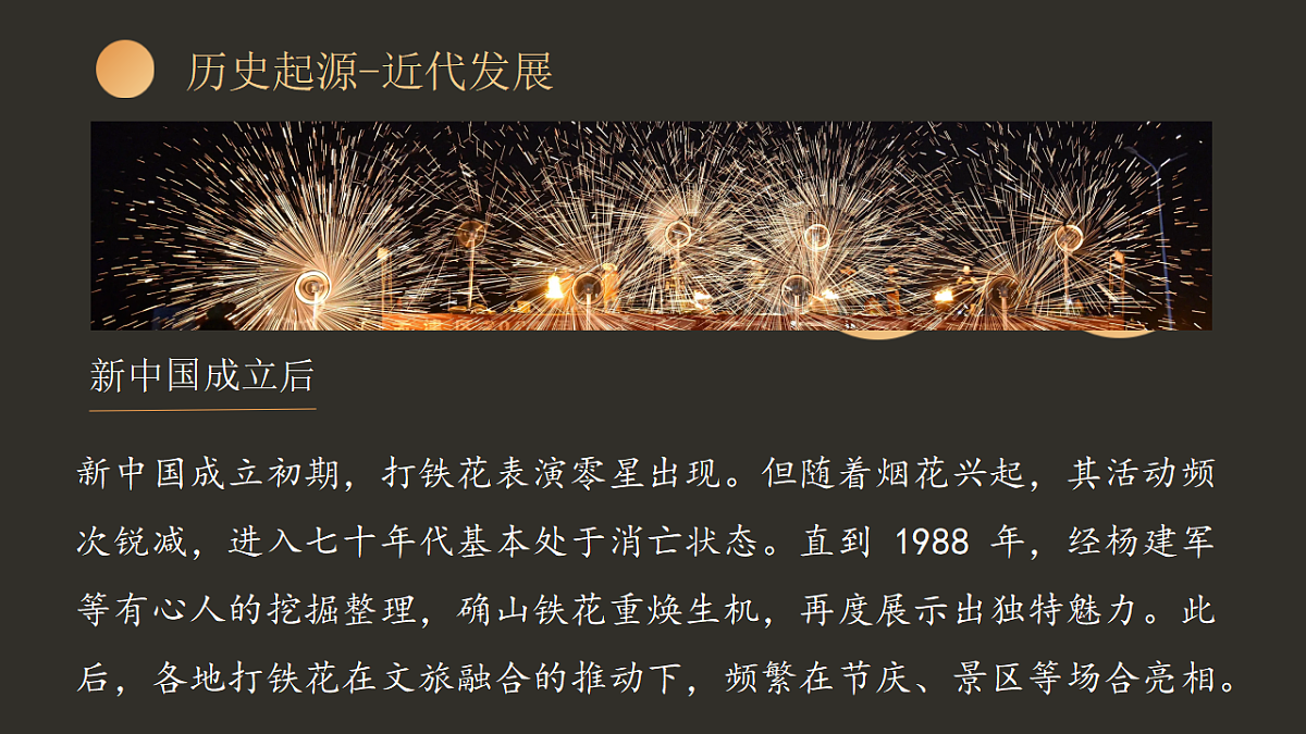 7.3弘扬中华优秀传统文化与民族精神  课件  2025-2026学年统编版高中政治必修四哲学与文化第6页