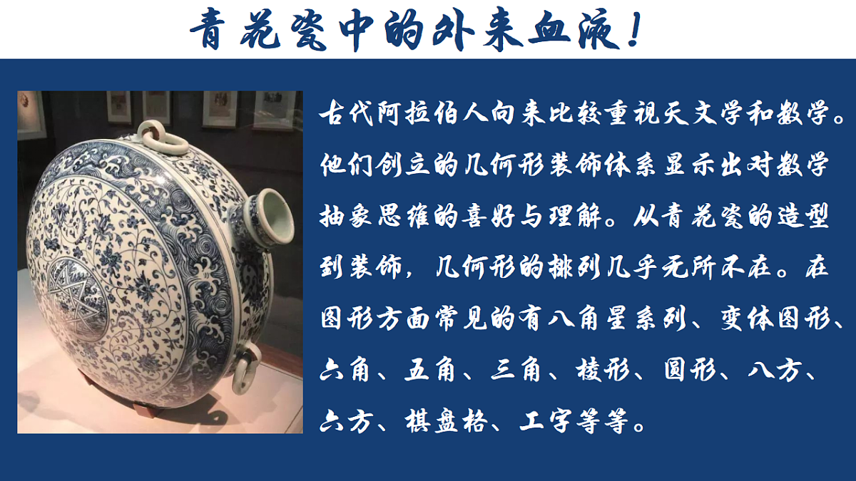 8.3正确对待外来文化  课件  2025-2026学年统编版高中政治必修四哲学与文化第5页