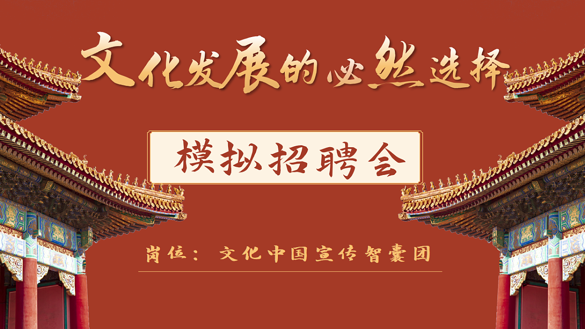 9.1文化发展的必然选择  课件  2025-2026学年统编版高中政治必修四哲学与文化第1页